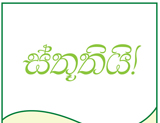 Thank you Sadaharitha Plantation 
