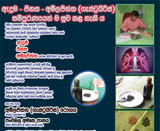 Asthima Ayurvedic