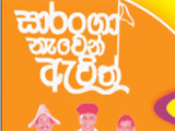 Saranga Nawen Avith Lions Club of Colombo